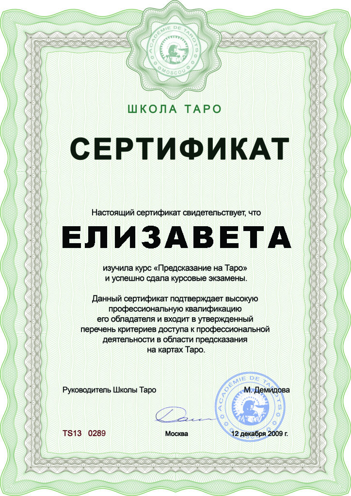 Магический шар и Квадрат Пифагора Магический шар и Квадрат Пифагора